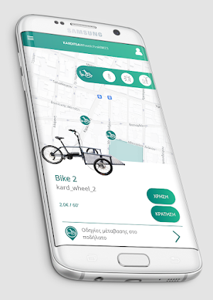 Karditsa Wheelchair Bikes Screenshot 2