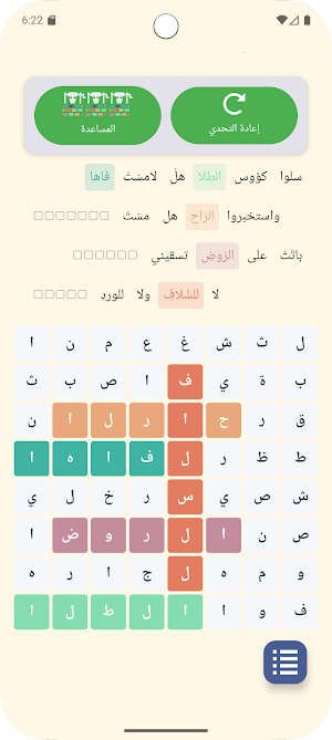 مستودع السر Screenshot 1
