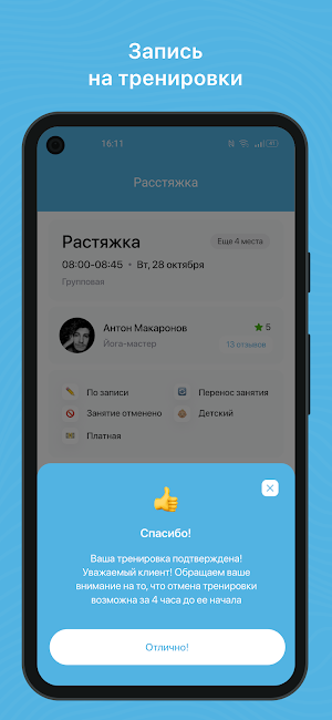 СК Ударник Screenshot 2