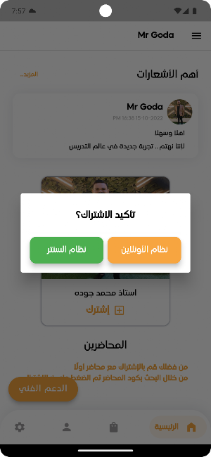 Mr Goda Screenshot 2