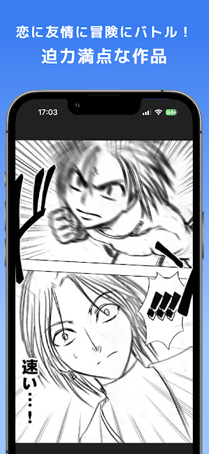【マンガ】蒼い世界の中心で Screenshot 2