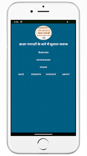 Qaza namaz Hindi क़ज़ा नमाज़ Screenshot 0