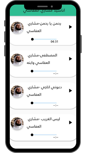 Al-Afasy Kalam Screenshot 2