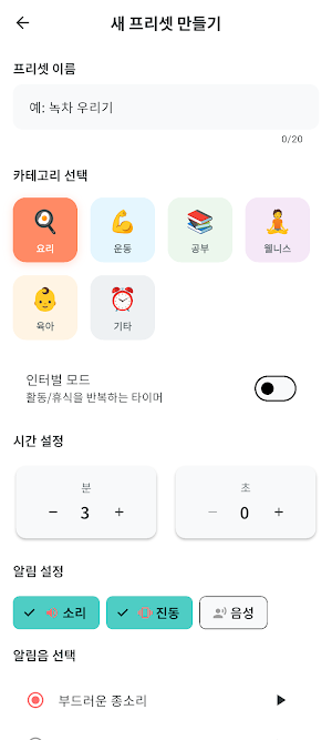 DailyTimer - Pomodoro, Tabata Screenshot 2