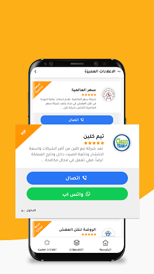 العرض الافضل - Bests Deals Screenshot 2