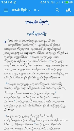 Asho Chin Bible Screenshot 0