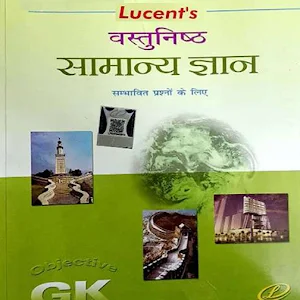 लुसेट वस्तुनिष्ठ सामान्य ज्ञान Screenshot 0
