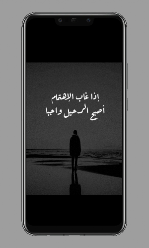 كلام عن الفراق Screenshot 0