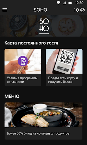 SOHO Saratov Screenshot 1