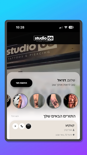 STUDIO 08 Screenshot 3