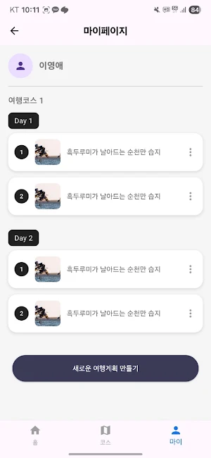 쇼윙 - showings Screenshot 0