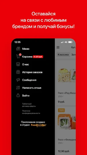 СушиДома | Доставка Screenshot 3