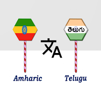 Amharic To Telugu Translator