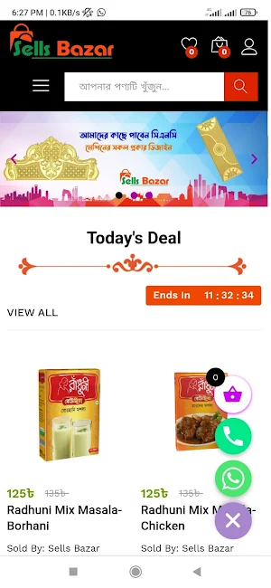 Sells Bazar Screenshot 0