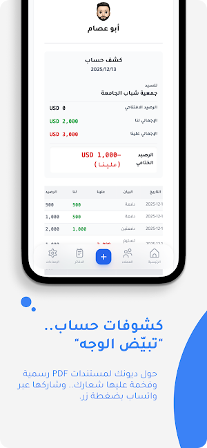 Daftari - دفتري Screenshot 3