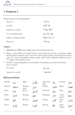 Durusul Lughah Al-Arabiyah 1 Screenshot 2
