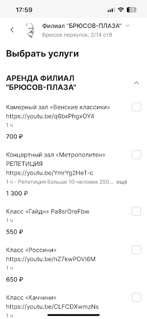 Классы им. П.И. Чайковского Screenshot 3