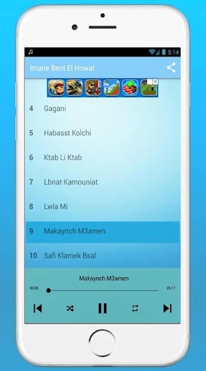 إيمان بنت الحوات بدون انترنت - Imane Bent El Howat Screenshot 2