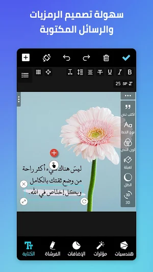 المصمم العربي - كتابة ع الصور Screenshot 3