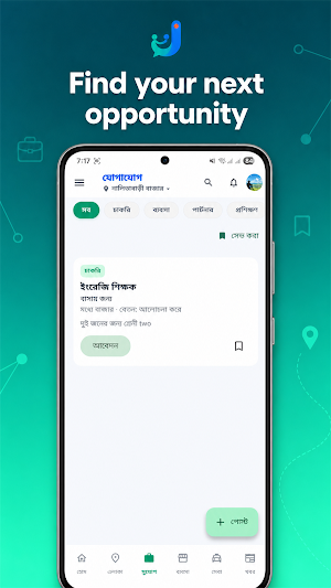 JogaJug Screenshot 2