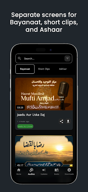 Tawheed O Ihsaan Screenshot 2