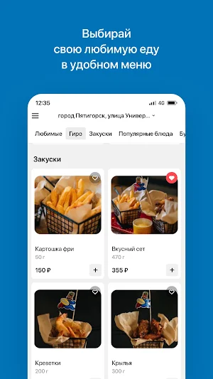 Шаурмен Пятигорск Screenshot 1