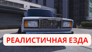 Лада АвтоВАЗ Семерка Симулятор Screenshot 0