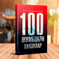 100 Jumboqli Hikoya