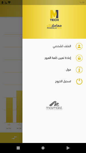 Moamalatech Screenshot 3