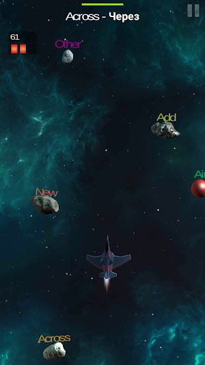 Space Words - English Screenshot 2