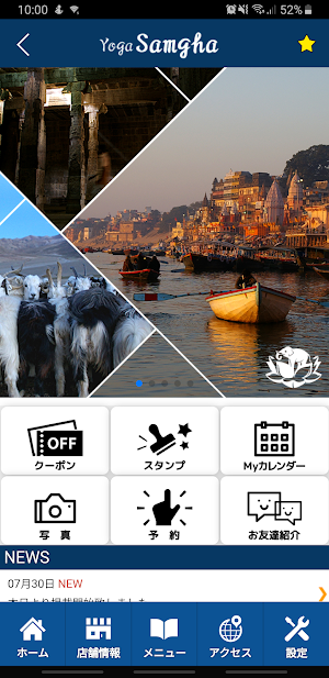 ヨーガサンガ　公式アプリ Screenshot 1