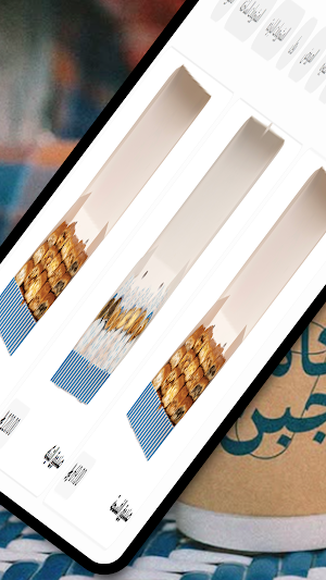 كاس جبن | kasgobn Screenshot 0