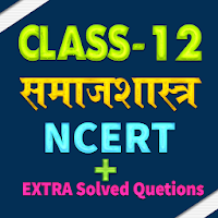 12th class sociology solution in hindi Ncert