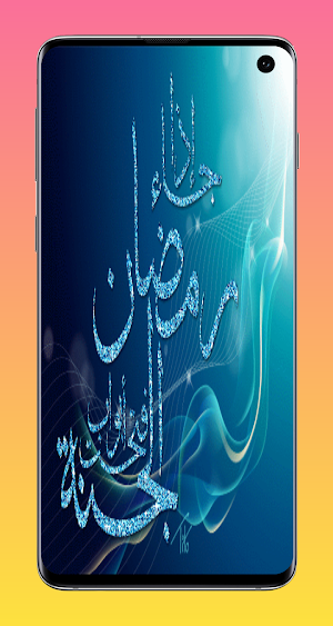 رمضان 2023 خلفيات متحركة Screenshot 1