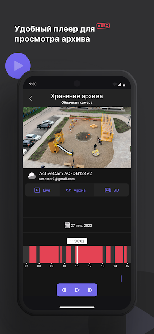 Trassir Screenshot 1