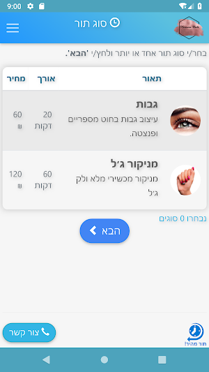 Hermosa Nails Screenshot 1