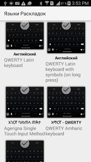 Amharic Keyboard Screenshot 1