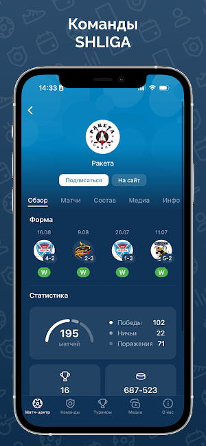 SHLIGA Screenshot 1