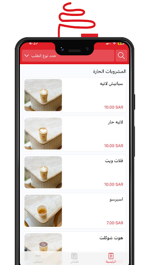 m7coffe | ام سفن كافيه Screenshot 0