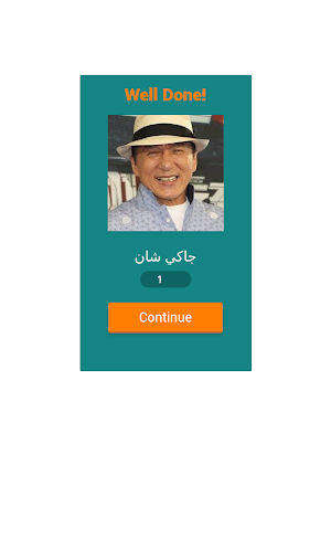 اسماء المشاهير Screenshot 1