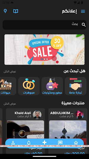 اعلانكم Screenshot 0