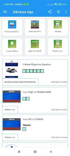 Loksewa Online Tayari Screenshot 1