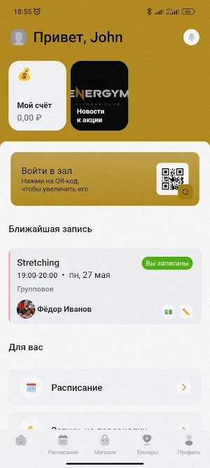 ENERGYM KHV Screenshot 0
