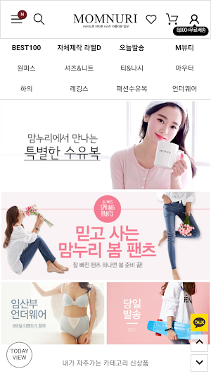 맘누리 MomNuri Screenshot 3