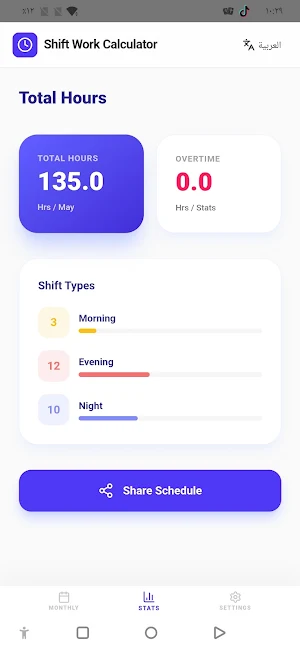 Shift Settings Screenshot 0