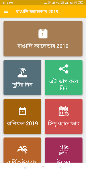 Bengali Calendar 2021 Panjika Screenshot 1