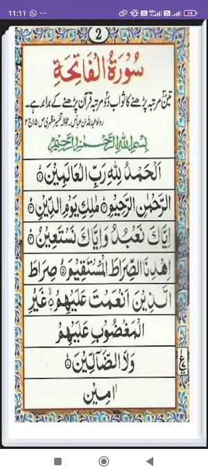 9 Quran ka sawab Screenshot 2