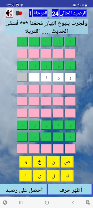 أكمل البيت-جد الكلمة المفقودة Screenshot 3