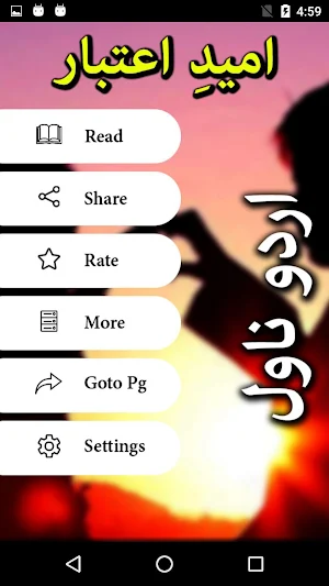 Umeed E Aitbar by Sidra Choudhary - Offline Screenshot 1