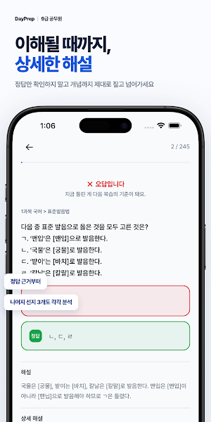 9급 공무원 기출문제 국어 영어 행정법 행정학 Screenshot 3